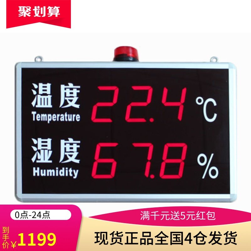 Yindu temperature and humidity display YD-HT818BJ industrial temperature and humidity alarm record information display