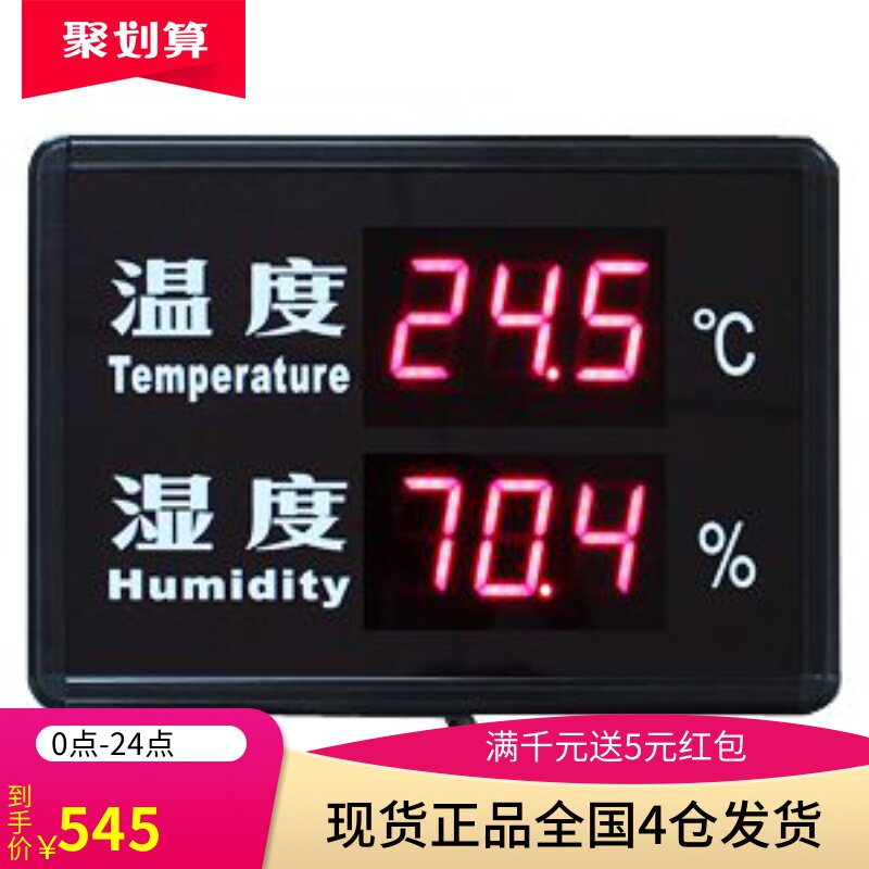 Fatai HTT08RC industrial temperature and humidity display factory computer room large screen temperature and humidity meter black border