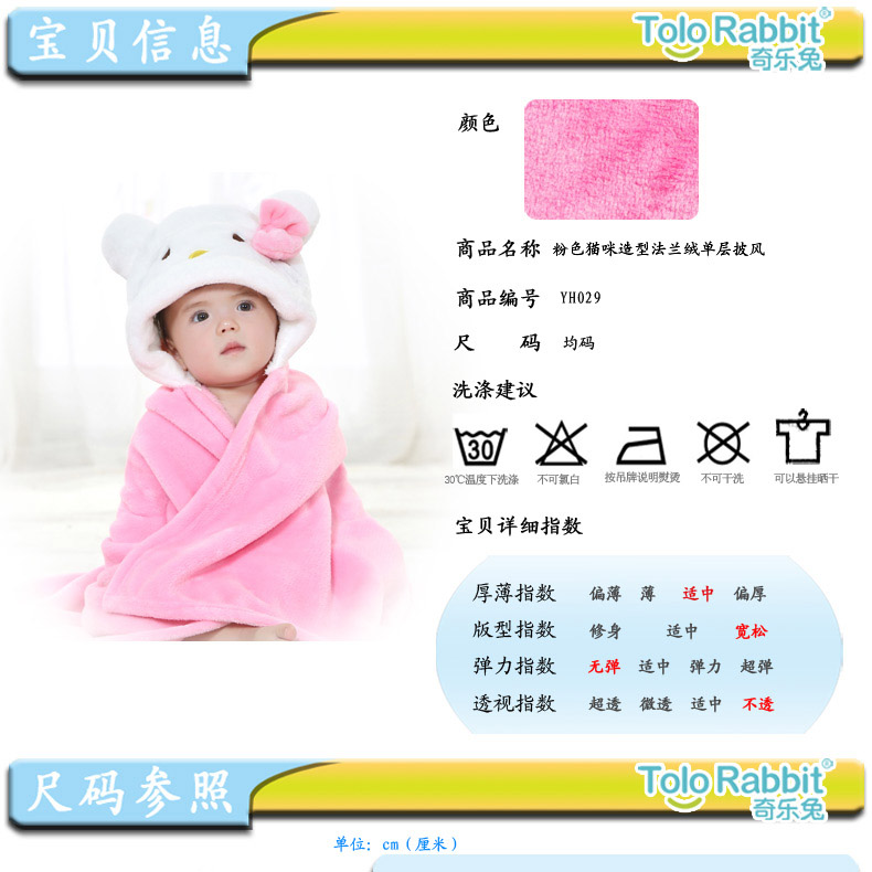 Cape pour enfant TOLO RABBIT en flanelle - Ref 2154496 Image 42