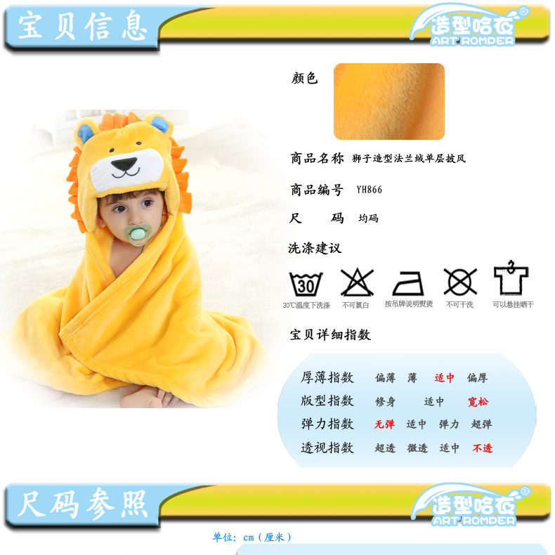 Cape pour enfant TOLO RABBIT en flanelle - Ref 2154496 Image 88