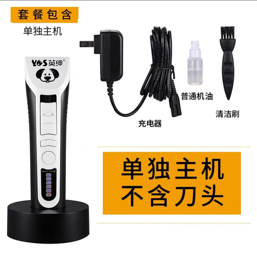 Yingshen pet electric clipper Yingshen 9880 9890 970D large electric clipper bare metal separate host does not include the blade