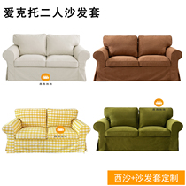 Special clearance Ector 2-person double sofa cover cushion cover half-packed removable and washable 100% cotton scratch-resistant