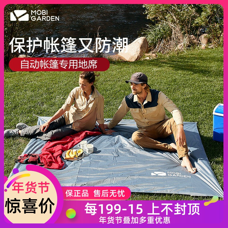 Mugao flute tent floor cloth 2 people 3 people 4 people family camping beach picnic mat camp mat mat mat mat equipped outdoors