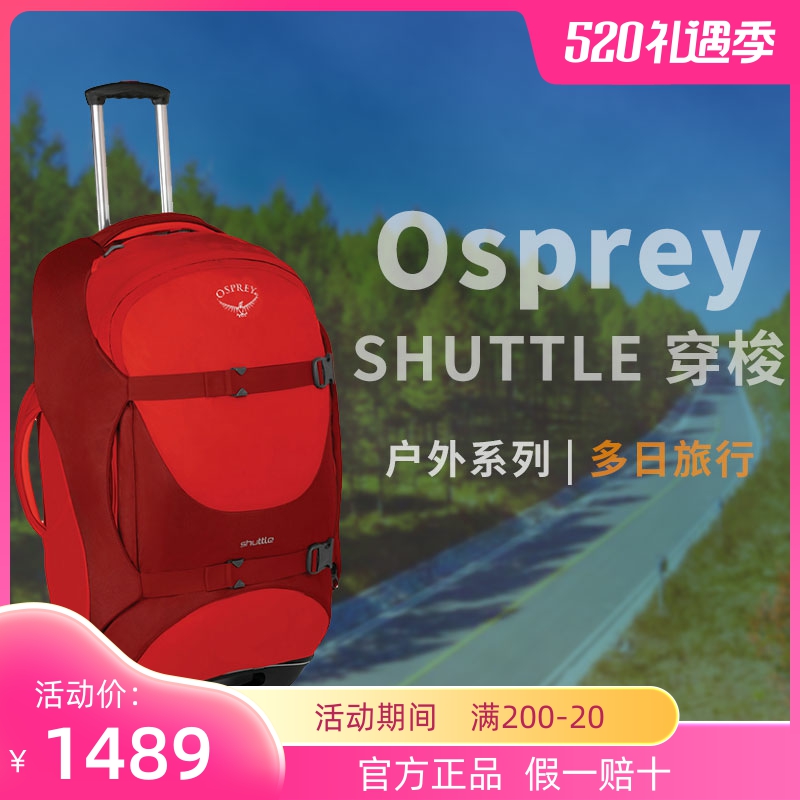 OSPREY Small Eagle Shuttle shuttle rod box 30 inches 100 liters 36 inches 130 liters luggage suitcase