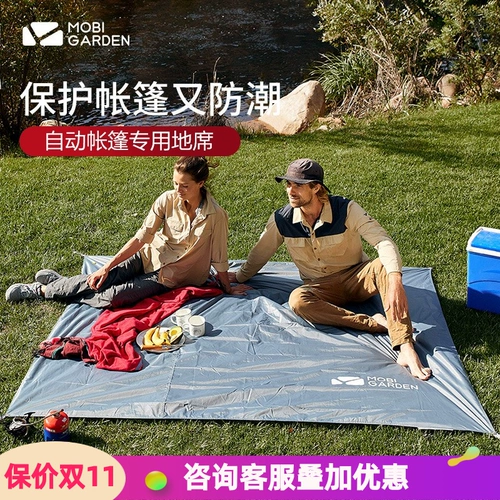 MU Gao Flute Fating Clothing 2 человека, 3 человека, 4 человека, разбившие пляж и коврики с подушкой дикой еды на открытом воздухе на открытом воздухе