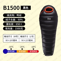 B1500 Black L (-33 ℃ ~ -18 ℃) (связаться с скидкой обслуживания клиентов)