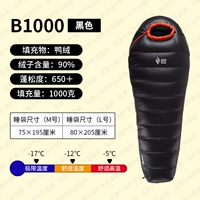Новый стандарт B1000 Black M (-17 ℃ ~ -5 ℃) (связаться с дисконтом обслуживания клиентов)