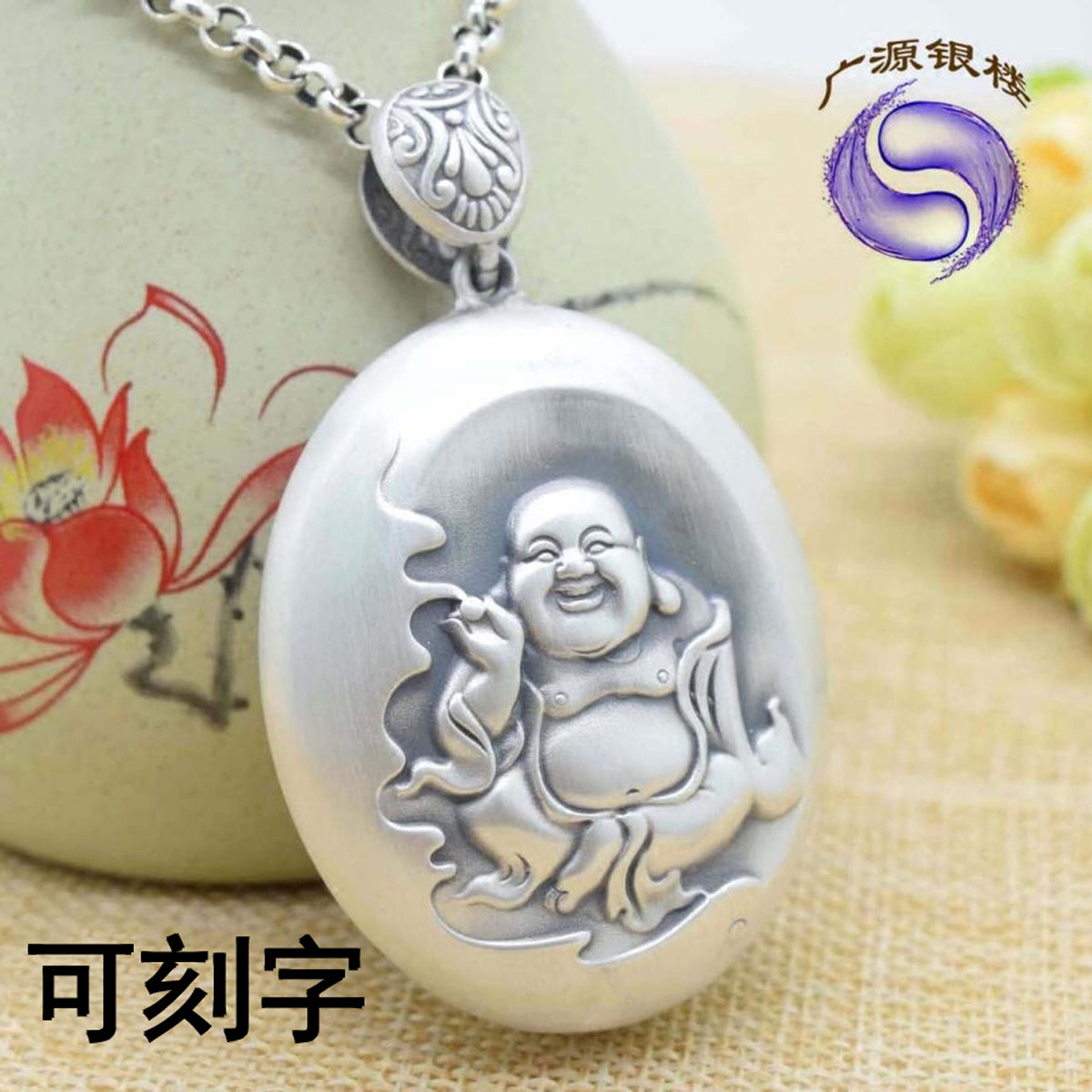 S999 foot silver pendant laughing Buddha pure silver heart warp in silver decorated men's women's fur coat chain retro ancient like a Buddha necklace gift