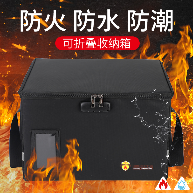 Fireproof Storage Box, Foldable, Waterproof and Moisture-Proof, Office Documents, Important Documents, Large-Capacity Lockable Storage Box, Storage Bag