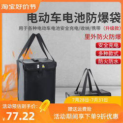 전기 자동차 리튬 배터리 배터리 폭발 방지 백 핸드 헬드 스토리지 백 48VC60V 안전 충전 박스 불꽃 지연 고온 화실