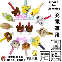 Japan GD Cute Cartoon Leather Kachu Reading Bear Suitable for Apple 6S PLUS USB Cartoon Charging Line