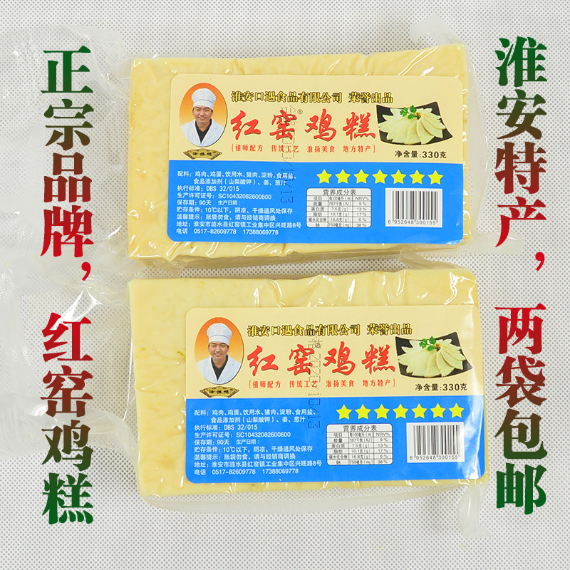 December new goods Lianshui high-quality chicken cake red kiln chicken cake 660g hot pot ingredients Gaogou Huai'an specialty bulk