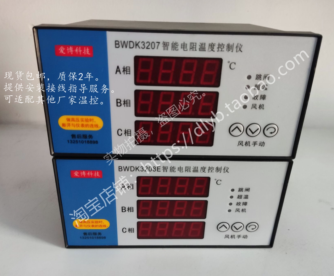 BWDK3207 Intelligent Resistance Temperature Controller BWDK3208E Dry Variable Temperature Controller for ABB Transformer