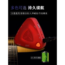 Eno metronome piano electronic vocals shouting Pat drum guitar pipa violin guzheng universal rhythm device