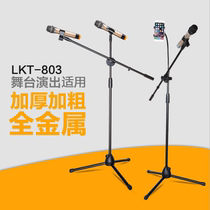 Lecot LKT-803 reinforced nylon stand microphone stand floor microphone stand outdoor performance