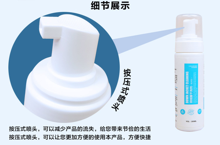 thuốc tẩy quần áo trắng Màu xanh lá cây xuống áo khoác khô chất tẩy rửa miễn phí quần áo không làm tổn thương quần áo bọt giặt phun khô chất lỏng giặt khô - Dịch vụ giặt ủi 	nước tẩy quần áo siêu sạch