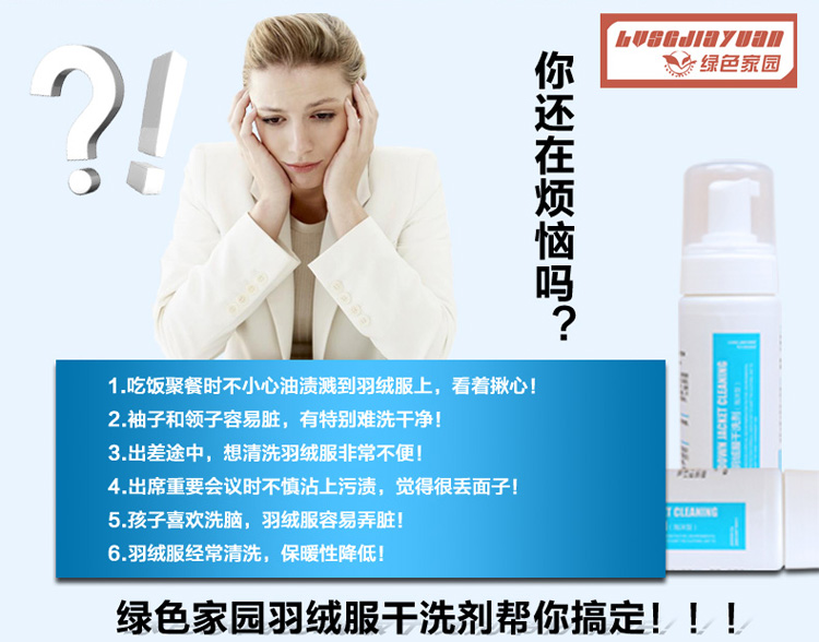thuốc tẩy quần áo trắng Màu xanh lá cây xuống áo khoác khô chất tẩy rửa miễn phí quần áo không làm tổn thương quần áo bọt giặt phun khô chất lỏng giặt khô - Dịch vụ giặt ủi 	nước tẩy quần áo siêu sạch