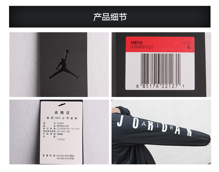 AIR JORDAN nam dệt da trùm đầu áo khoác thể thao chống gió 939969-010-100 áo khoác tập gym nữ