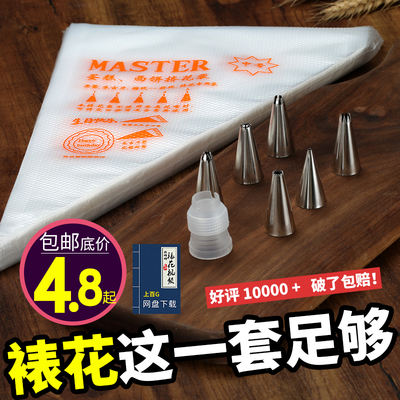 Disposable household baby food piping bags, baby bean dissolving piping nozzle set, complete cake baking tools
