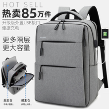 Business backpack, men's leisure backpack, high school, junior high school student backpack, simple and fashionable travel computer bag, woman