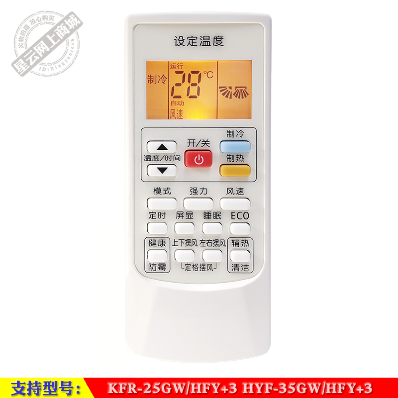 Suitable for the Ox KFR-25GW HFY 3 HYF-35GW HFY 3 intelligent air conditioning remote control