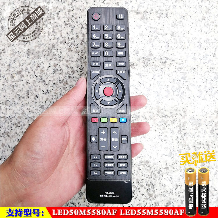 Suitable for Kangjiaoriginally installed LED50M5580AF LED55M5580AF LCD TV remote control