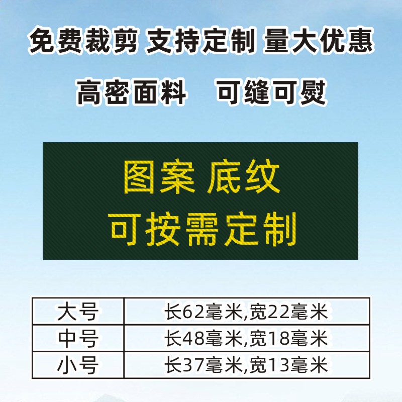 Customized student uniform name with adult clothes name and hand sewing ironing waterproof label non embroidery cloth