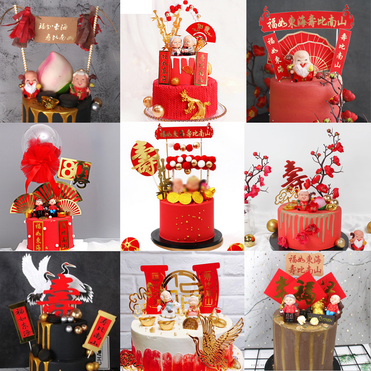 Cake Decoration Wishing Shou Shou Crown Wife Shoukongsuo Suksuo Sushi Sufu Fortune Tree Fu Characters Fairy Crane Xiang Cloud