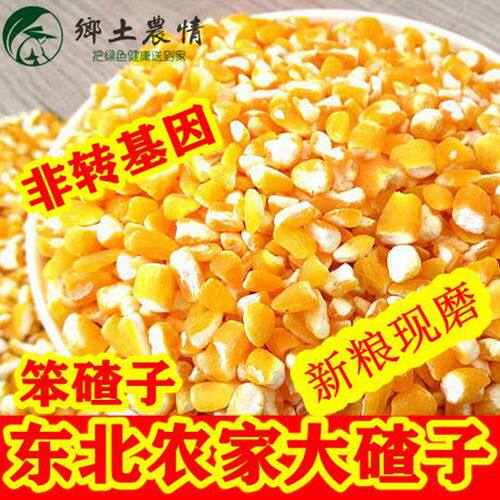 New Mill Northeast Bulky Seeds Heilongjiang Corn Large Ballast Sub fire Slag Seeds 5 Gu Cereals Miscellaneous Grain 500 gr 1 catty