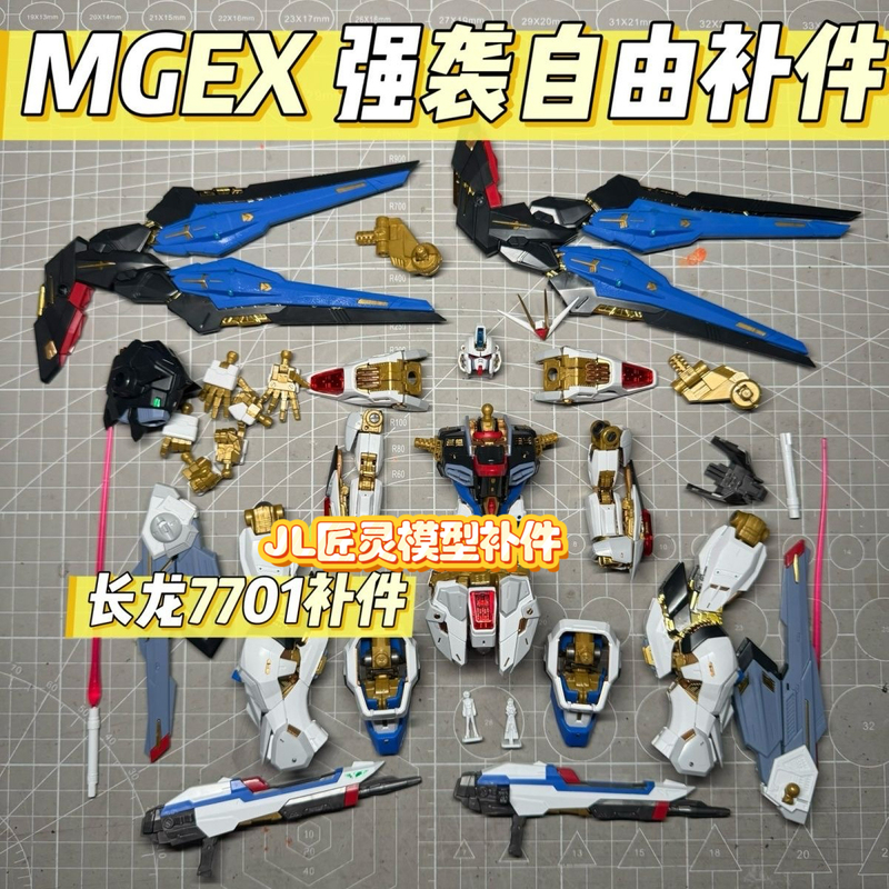 Mgex Strike Freedom Additional Parts Longlong 7701 Additional Parts Parts and Accessories Mgex Strike Freedom Additional Parts