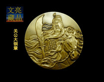 Guan Gong Bronze Badge Shen Coins Guan Gong Zhang Guan Hanyu Bronze Zhang Coins Guan Guan Gong Bronze Zhang Guan Gong Grand Bronze Zhang Guan Feathers