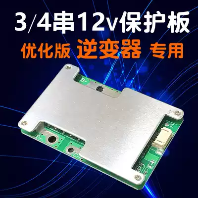 3 strings of protection board 4 strings of lithium iron phosphate lithium battery protection board with weighing port 12v100A ternary polymer