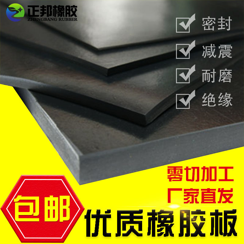 Rubber mat thickened industrial abrasion resistant rubber leather cushion hard rubber sheet anti-slip insulating rubber plate mechanical cushion shock absorbing cushion