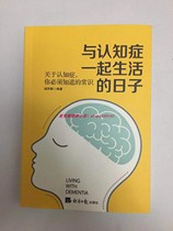 New products The day of living with dementia Books Sincere and respectful gifts for the elderly Public welfare activities supplies