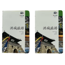 Chinese original version Official tourist transportation map of Hongseong South Korea Accommodation food and shopping attractions introduction guide
