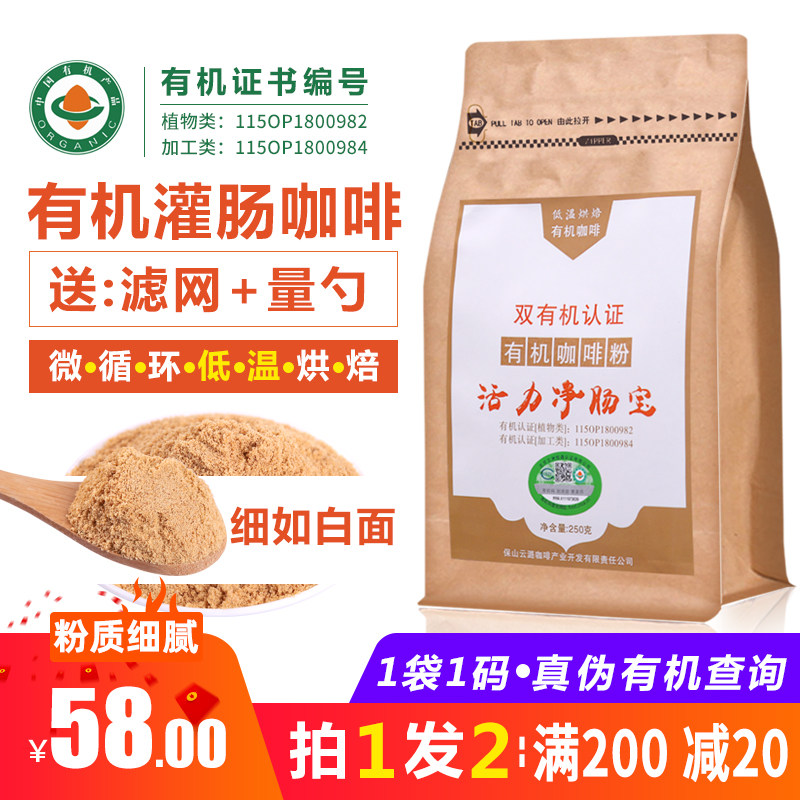 A row of clear organic enema coffee powder Low temperature shallow roasted clean sausage treasure Colon Spa Row Home Amway 250g