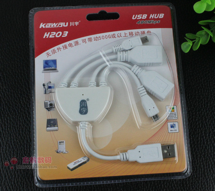 Concentrateur USB - Ref 366518 Image 20