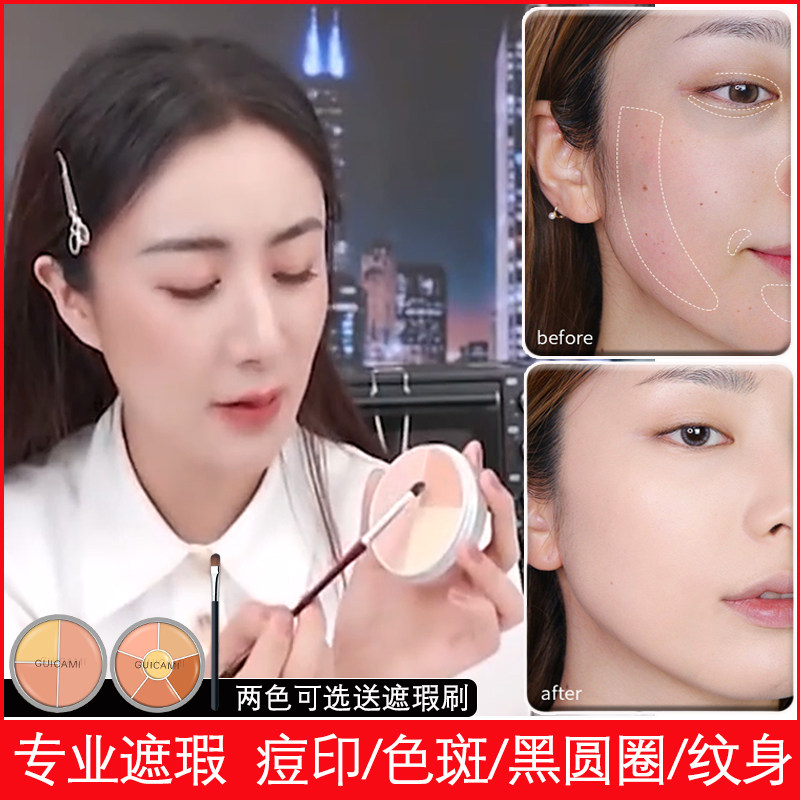 Six Colours Flawless Disc Opera Phantom Mask Tricolour Powder Bottom Cream Makeup Artist Special Official Flagship Store