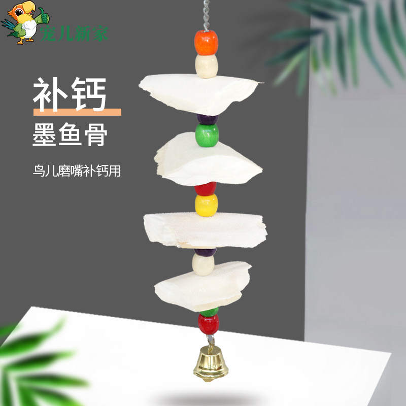 Darling New Home Ink Fish Bone String Bird Toy Parrot Toy Supplies Parrot Nibble Toy Bird Tonic Calcium Nutrient