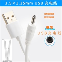 Zhenfa Jindao Hair Straightener USB Charging Cable Splint Wireless Power Cord Portable Curler USB Charger Accessories