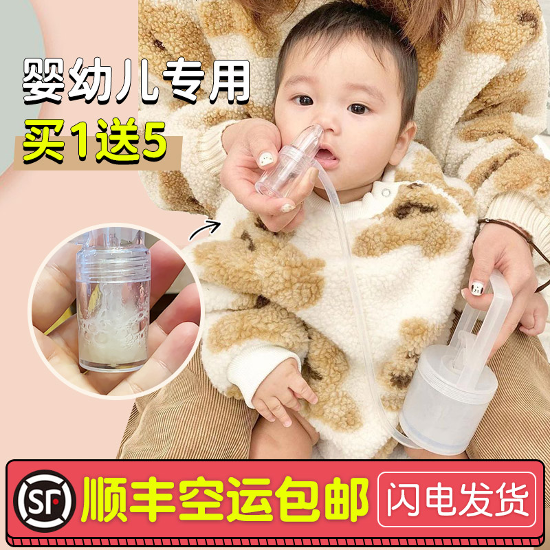 Know the mother when the manual sniffer snot clean baby newborn baby children special nasal congestion artifact home