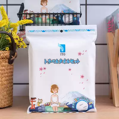 Japan ITO disposable travel kit portable business thick bath towel 1 wash face towel 2