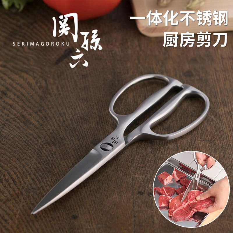 Japanese-Made Imported Beiyin Guansunliu Kitchen Scissors, Household Stainless Steel Multi-Functional Scissors for Cutting Chicken and Barbecue