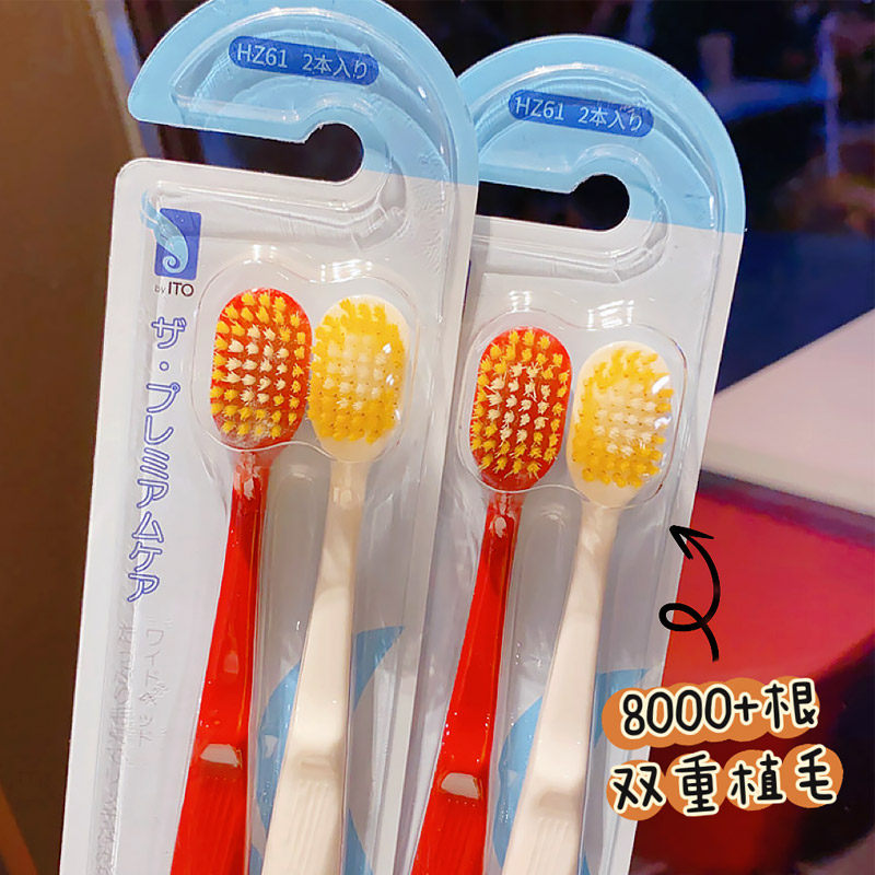 Japanese ITO Aitte soft hair soft brush brush cleaning toothbrush manual couples