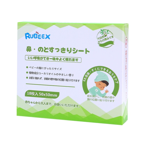 Rubeex Детские носовые полоски для младенца, масло