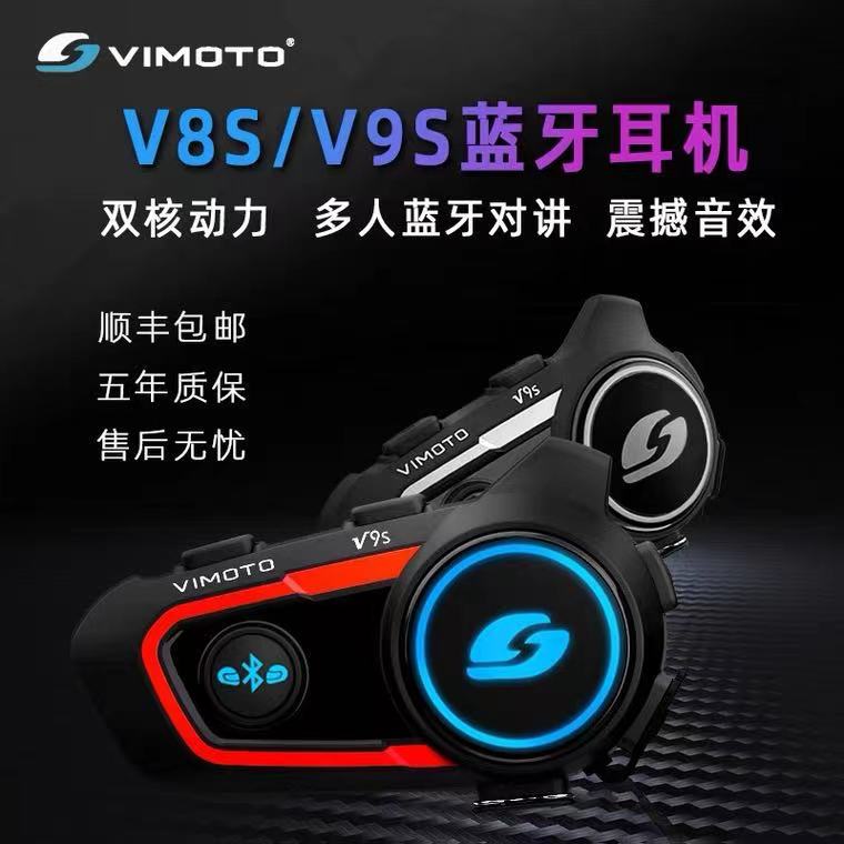 Wei Maitong V8S V9S locomotive helmet bluetooth headset full helmet built-in walkie-talkie wireless base riding