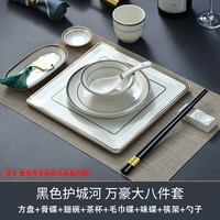 【Черный золотой ров】 Marriott Big из восьми частей