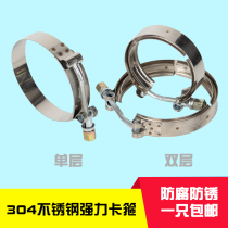 Truck trailer stainless steel supercharger pipe clip row Tube double-layer stainless steel grooved clip bellows clip