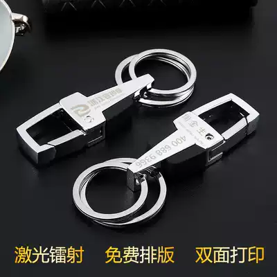 High-end car keychain accessories creative stainless steel business custom gift key ring waist hanging double ring lettering