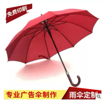 10-bone long handle curved hook umbrella straight pole umbrella gift umbrella custom advertising umbrella customized can be printed logo